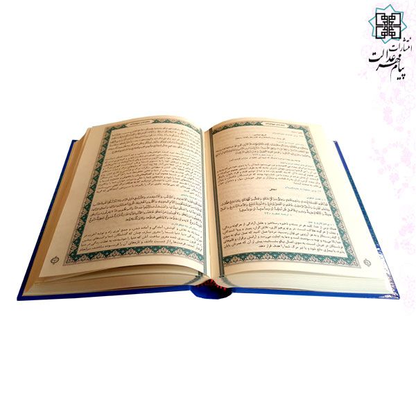 نهج البلاغه وزیری 2رنگ جلد سلفون
